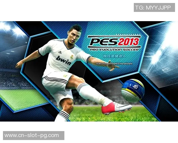 实况足球2013WECN31全新体验解析与技巧分享 实况足球2013WECN31全新体验解析与技巧分享