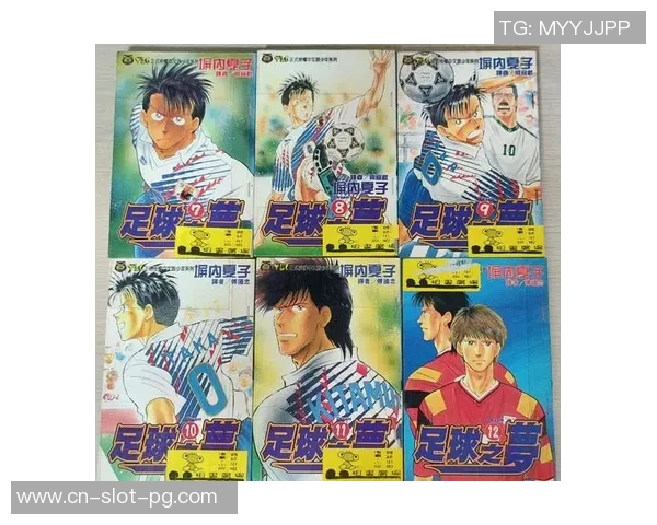 足球部经理的日常生活与挑战漫画：从战术分析到球员管理的幽默故事